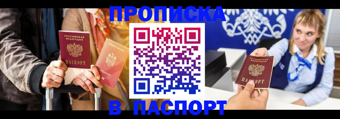 прописка для военкомата в Жердевке