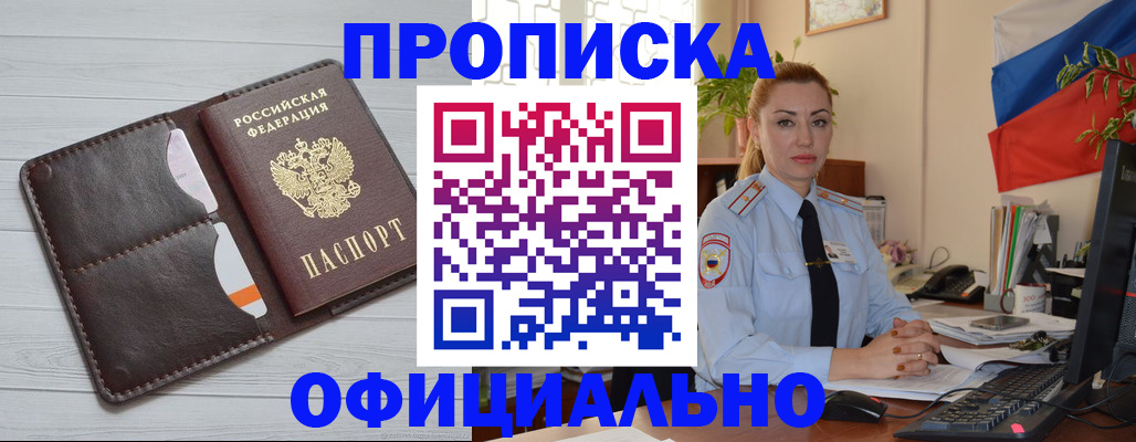 прописка для кредита в Жердевке