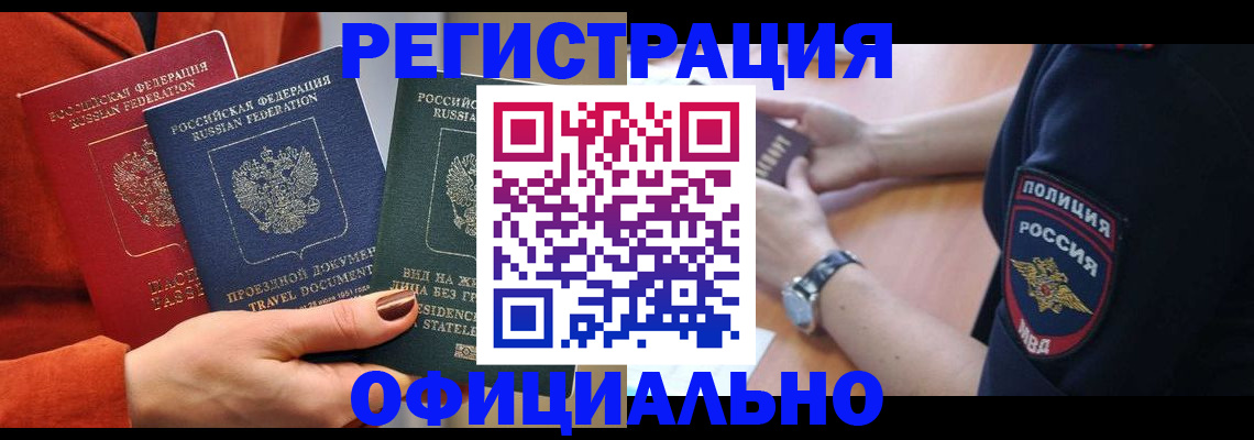 прописка поиск в Жердевке