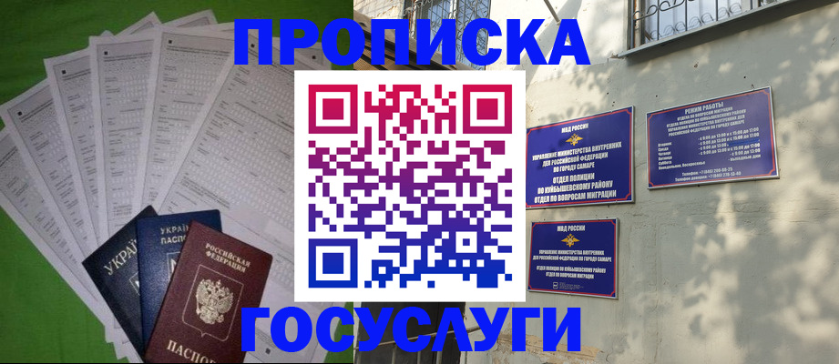 прописка регистрация в Жердевке