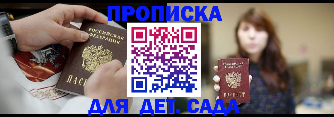 регистрация в Жердевке
