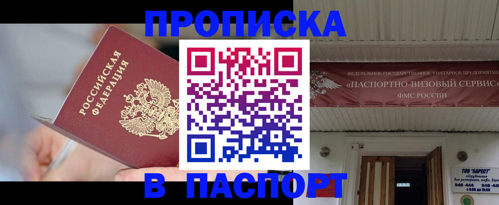 прописка иностранных граждан в Жердевке