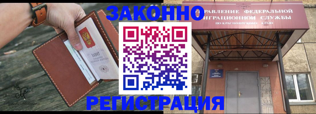 прописка от собственника в Жердевке